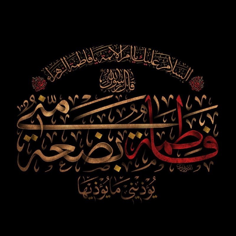 کانال رسمی آستان قدس حسینی: 🩸عزا رسیده به پایان میان مردم شهر🩸کسی نگفت چه آمد سر تو و پسرت🩸کسی نگفت که محسن چگونه پرپر شد🩸چگونه زخمی آن غصه ها شده ج