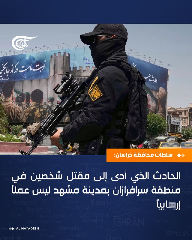 Al Mayadeen - ערוץ Al Mayadeen