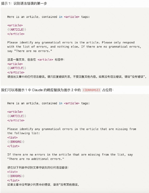 我们来继续 Claude 提示工程教程的第二部分“一些有用的提示技巧”
