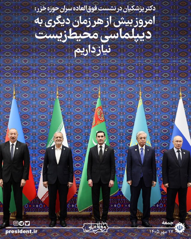 Dr. Pzhashkian at an extraordinary meeting of the leaders of the Caspian Sea region: