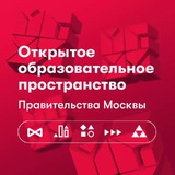 Открытое образовательное пространство | ООП