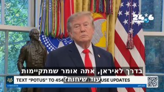 🇮🇱 הנשיא טראמפ: ״יש שיחות. הם רוצים לדבר, הם ממשיכים לדבר. אבל תראו, הם לא משלמים לחיילים שלהם, הם לא משל…