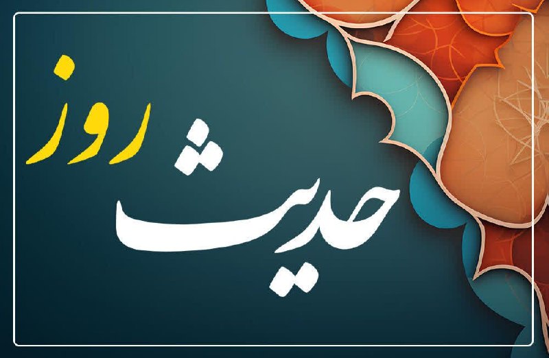 خبرگزاری حوزه: 💠 #حدیث روز 💠💎چهار عامل شکست دولتها🔻امام علی علیهالسلام:«يُسْتَدَلُّ عَلَى إِدْبَارِ الدُّوَلِ بِأَرْبَعٍ: تَضْيِيعِ ا