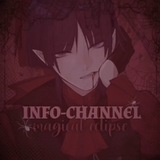 [ЗАКРЫТО]५ .🩸 𝐈𝐍𝐅𝐎 – 𝐦𝐚𝐠𝐢𝐜𝐚𝐥 𝐞𝐜𝐥𝐢𝐩𝐬𝐞 . 𑁯