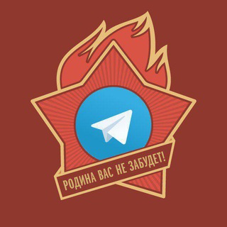 Telegram profile photo for Родина вас не забудет!