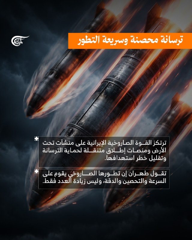 Al Mayadeen - ערוץ Al Mayadeen