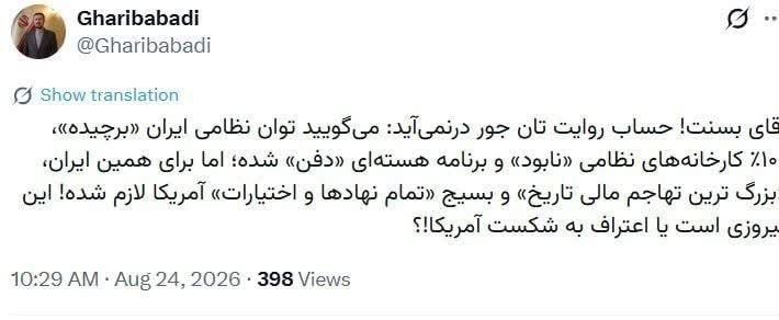 پرند فوری: 🔹غریب‌آبادی خطاب به وزیر خزانه داری آمریکا: این پیروزی است یا اعتراف به شکست آمریکا؟🔸معاون حقوقی و امور بین‌الملل وزارت 