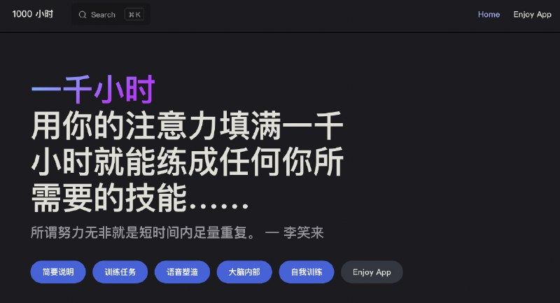 绝对吊打市面上99%英文口语机构！在github上发现一个AI英语学习App：Enjoy App