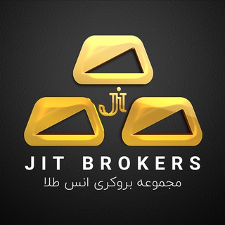 معاملات انس طلا | JIT