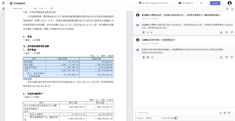 用AI阅读PDF，有两个刚需，长文提炼选Claude2，细节问题查询选ChatDOC