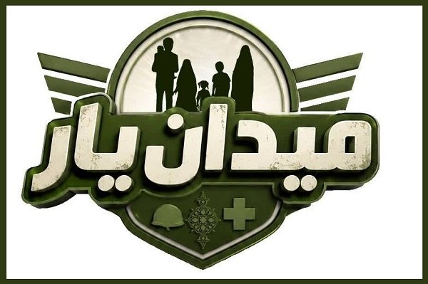 خبرگزاری صداوسیما قم: 🔺برگزاری مسابقه «میدانیار» در میدان شهرداری قم🔹مسابقه «میدانیار» با هدف ارتقای توانمندی گروههای مردمی در بخشهای رزمی