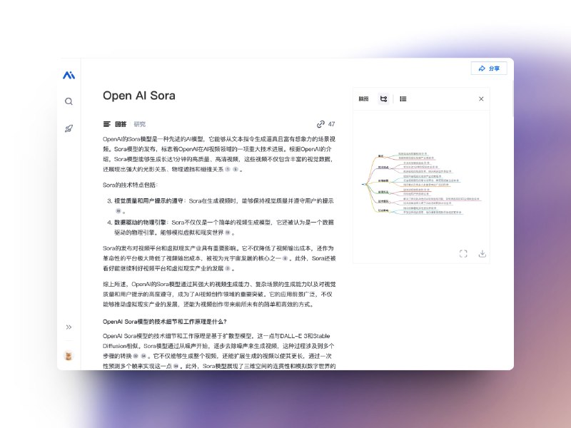 试了猎豹前首席科学家闵可锐做的这个密塔AI搜索，相当可以啊，某些方面比Perplexity还要好