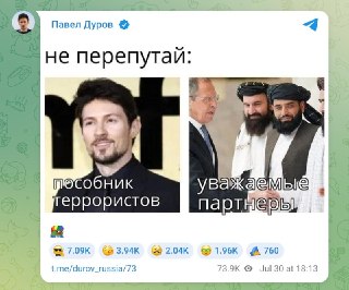 ‼️ Павла Дурова внесли в перечень террористов и экстремистов Росфинмониторинга
