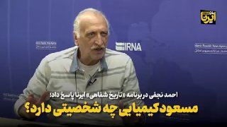 אחמד נג'פי: קימיאיי היה ילד מהחלק התחתון של העיר ומשתמש בדיאלוגים של אזור זה לסרטיו