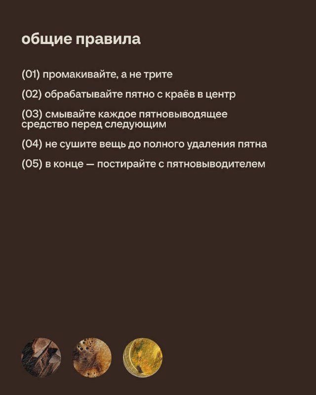 Полезная шпаргалка, как справиться с любым пятном Sela выпустила обновлённый гайд прошлогодний выручал меня летом не раз. Сохраняйте, чтобы не мучи... - изображение 1 - telegram, view, полезная