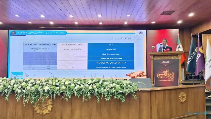 Peivast | پیوست: 🔺پلتفرمهای طلا از جنگ عبور کردند؛ بازار سنتی همچنان در رکود🔹محمدرضا مانییکتا، مدیر نظامهای پرداخت بانک مرکزی میگوید