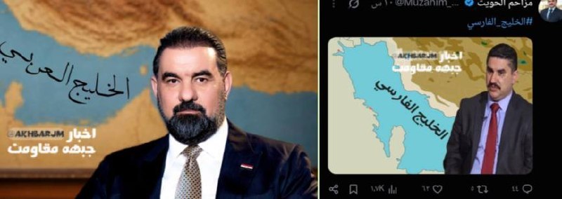 افق کردستان🇮🇷: 🇮🇷 🇮🇶 در اقدامی عجیب و در پاسخ به توییت تصویری دکتر قالیباف از نقشه دریایی خلیج فارس، هیبت الحلبوسی، رئیس مجلس عراق تصوی