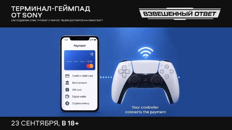 Image from a post by StopGame.ru