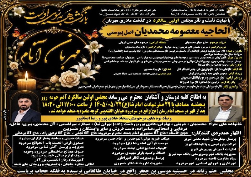 اعلامیه سردرود: رسانه پست