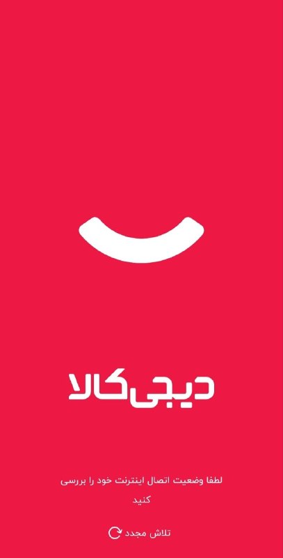 گیلین: اعلام وضعیت دلار در سایت خبرگزاری تسنیم نرخ دلار: 199.700! Join → @Gilin_Gilinهمزمان با افزایش قیمت دلار، سایت دیجیکالا