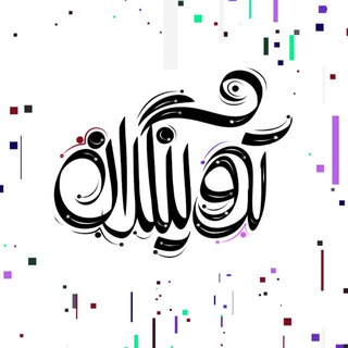 •|تدوینگران مذهبی|•