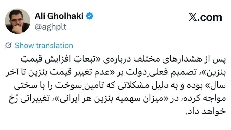 جهانبین نیوز: 🔴علی قلهکی: افزایش قیمت بنزین به سال آینده موکول شد🔶در «میزان سهمیه بنزین هر ایرانی»، تغییراتی رُخ خواهد داد.@jahanbinne