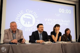 Политик Илья Яшин избран председателем новой партии «Мирная Россия», сообщает «Эхо».12-13 июня в Берлине проходит учредительный съезд партии. Первый день съезда прошел в закрытом режиме, на нем рассмотрели вопросы о манифесте, названии и уставе партии. Сег