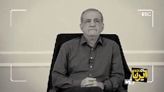 החלק האחרון של נאומו של הנשיא עם העם;
