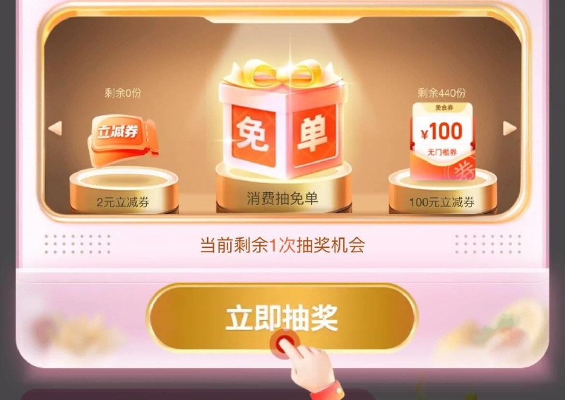 0点 高德地图app搜