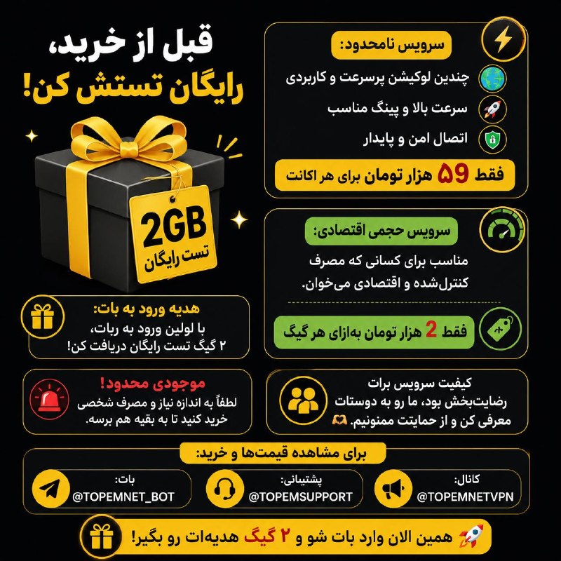 توییتی: وی پی ان (VPN) خوب لازم نیست گرون باشه‼️🎁 ۲ گیگ تست رایگان برای اولین ورود به بات⚡ سرویس نامحدود:🌍 چندین لوکیشن پرسرعت و