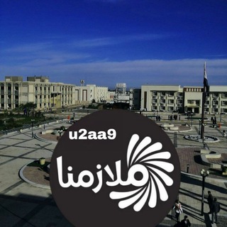 كروب تبادل ملازم طلبة المعهد التقني السماوة
