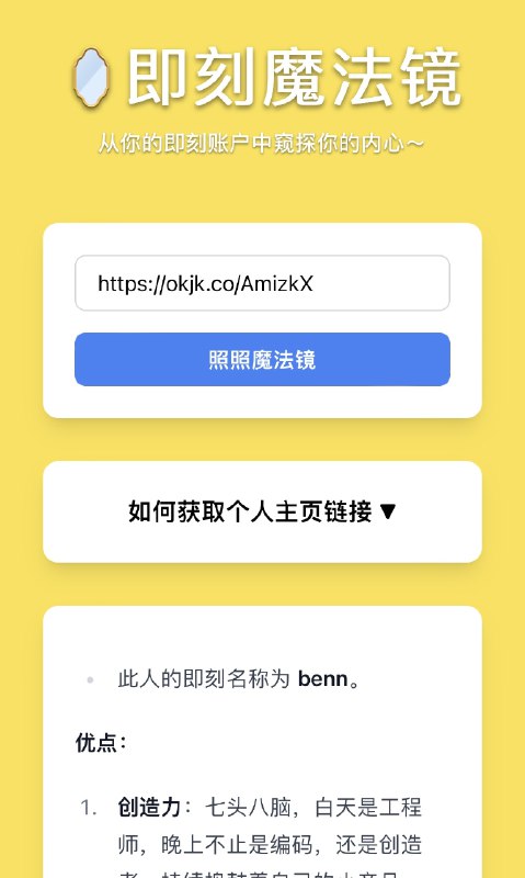 💔😭今天被一个破魔法镜子吐槽了……有点意思大家也可以玩一下👉 
