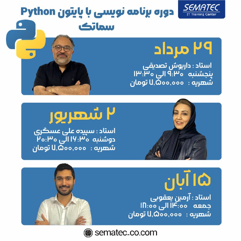 SEMATEC: 💢تاریخ‌های شروع دوره برنامه‌نویسی با Python اعلام شد!اگه می‌خوای برنامه‌نویسی رو با یکی از پرکاربردترین زبان‌های دنیا شر