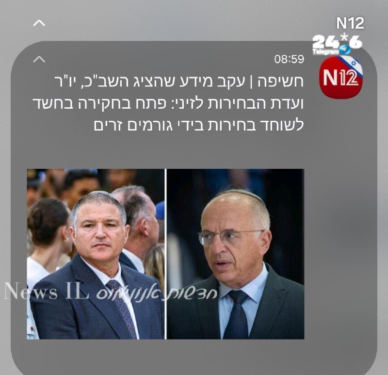 🇮🇱 לתפארת משטרת ישראל ופקידיה שתדרכו היום ואתמול שאין תימוך! שמור אותי מהמשטרה, מאויבי אשמר בעצמי. מילן עמר.