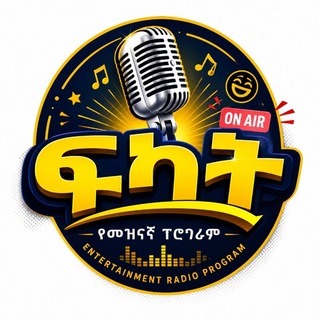 Telegram profile photo for ፍካት