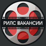 Логотип Рилс Вакансии