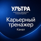 Логотип Карьерный тренажер