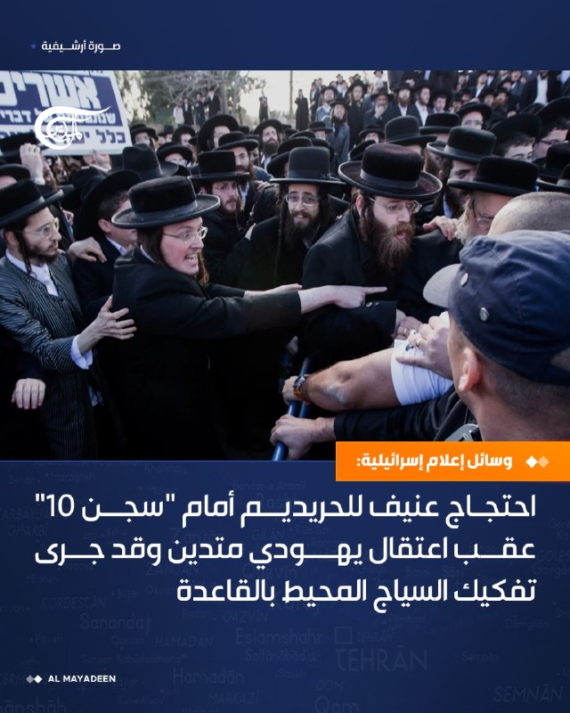Al Mayadeen - ערוץ Al Mayadeen