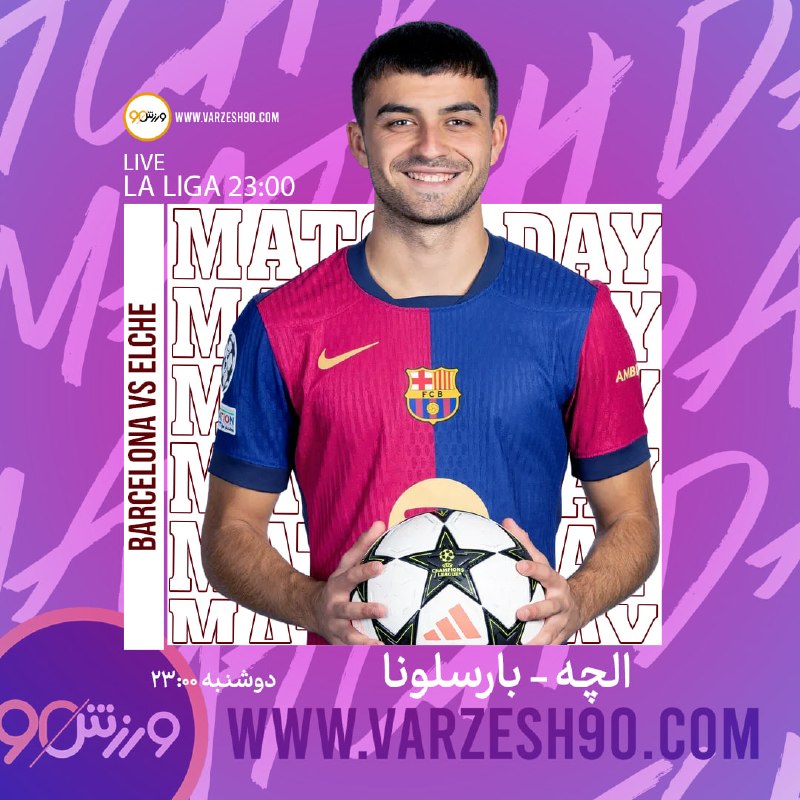 Varzesh90: ⚽️ بارسلونا 🆚 الچه🔥 قهرمان لالیگا امشب اولین بازی رسمی خود در فصل جدید را مقابل الچه برگزار میکند؛ دیداری که روی کاغذ ب