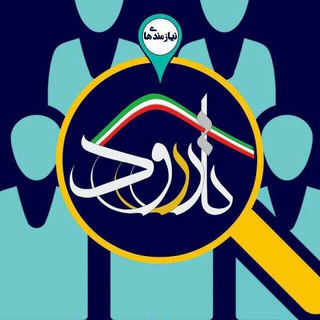 Telegram profile photo for نیازمندی‌های تاررود