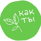 Центр «Как ты»