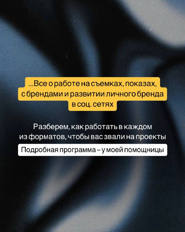 Рада объявить, что набор на курс открыт! И сразу предвосхищаю вопросы, что за курс и что там будет.В карточках немного о программе👆🏻❤️‍🔥А все подробности про модули, бонусы, тарифы участия вам расскажет Ксения. Кстати, если вы участвовали в интенсиве, но забыли заполнить анкету и хотите на курс, вот ссылка: 