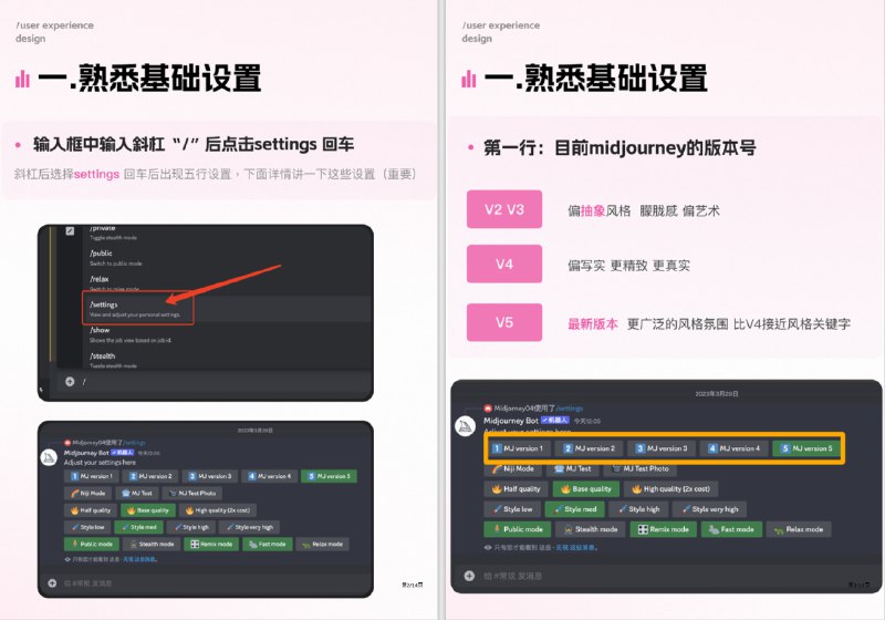 最新消息！MidJorney 可以添加到 Slack 并免费体验啦（10次免费）！鉴于之前MJ在Discord被薅太狠关闭免费体验，以及claude无魔法一段时间后关闭，这次大家抓紧用！目前，使用 Slack 可以体验 MJ 的文生图功能