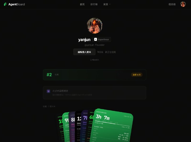 大家好（紧张Vibe Coding 了一段时间，跟我有联系的朋友都知道我同时在 Code 好多个项目