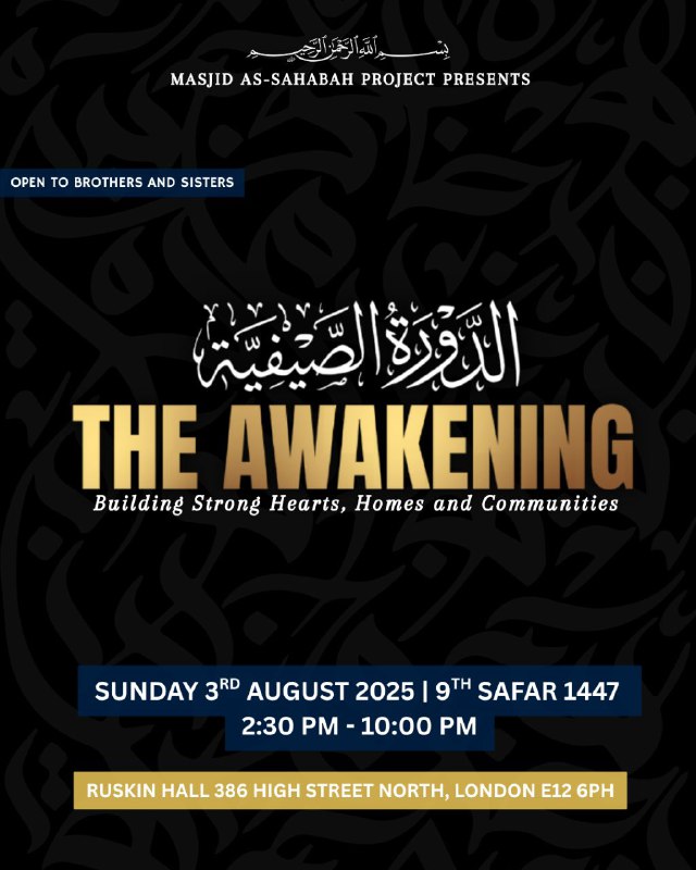 May Allāh make it a beneficial conference!