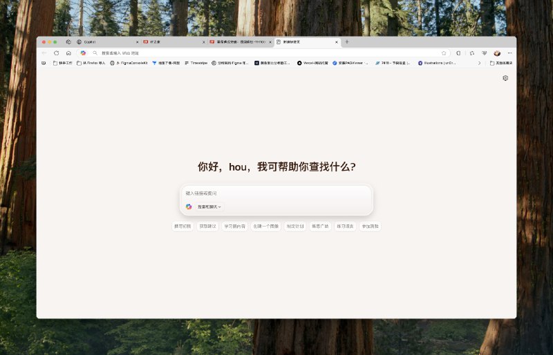 我去 微软开窍了！#ai创造营#Edge 浏览器直接深度融合 Copliot 变成了 AI 浏览器！支持直接在首页提问，还支持针对特定页面提问，后面还会加上帮你操作页面的 Agent 能力而且我发现 Copliot 的图片生成居然是 4o！可以疯狂白嫖了朋友们访问下面👇链接开启：microsoft.com/en-us/edge/ai-powered/copilot-mode我去 微软开窍了！#ai创造营#Edge 浏览器直接深度融合 Copliot 变成了 AI 浏览器！支持直接在首页提问，还支持针对特定页面提问，后面还会加上帮你操作页面的 Agent 能力而且我发现 Copliot 的图片生成居然是 4o！可以疯狂白嫖了朋友们访问下面👇链接开启：microsoft.com/en-us/edge/ai-powered/copilot-mode