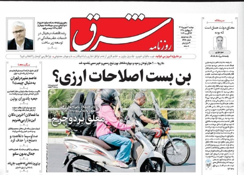 مدارا: رسانه پست