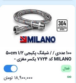 فروشگاه ابراهیمی بزرگترین مجموعه تاسیسات کشور✨✨✨✨✨✨: رسانه پست