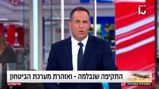Hebrew Channel 13, according to security sources: