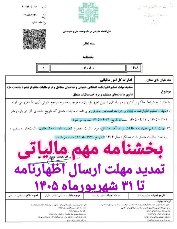 شهرک بنكداران و بازرگانان موادغذایی قم: #شهرک_بنکداران_قم